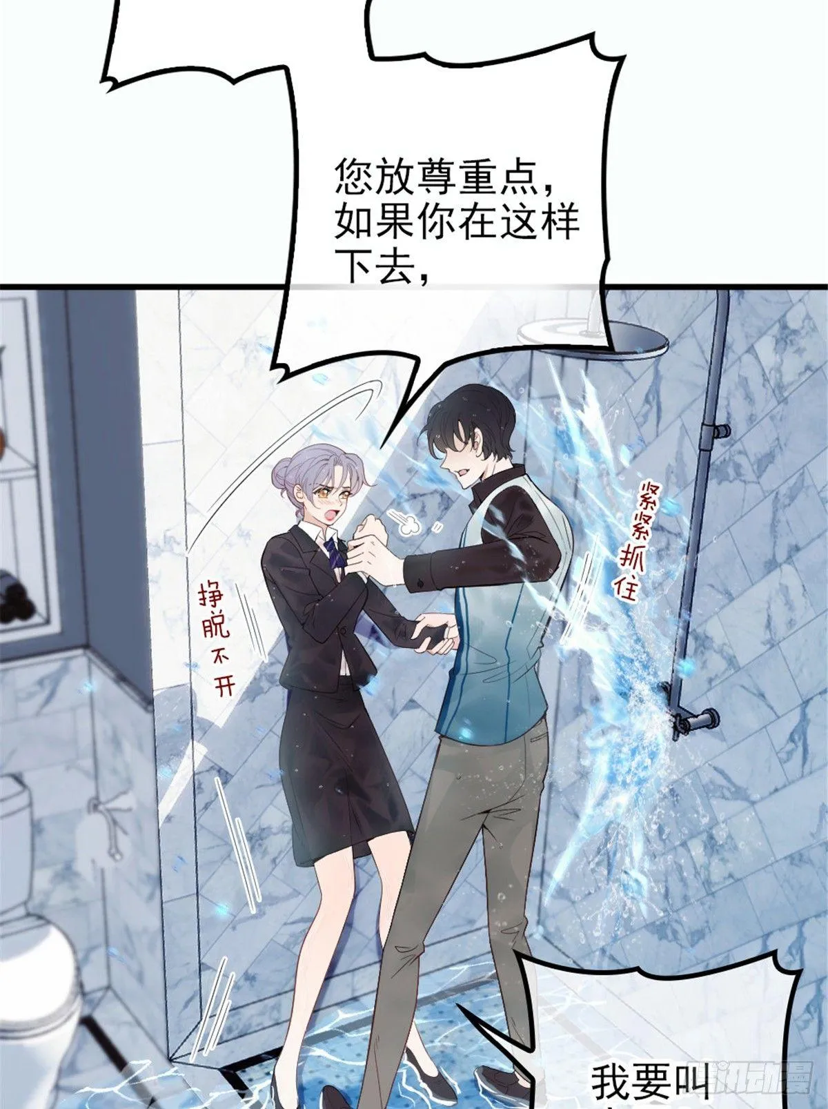 第八话 寻觅忆中人 第65页