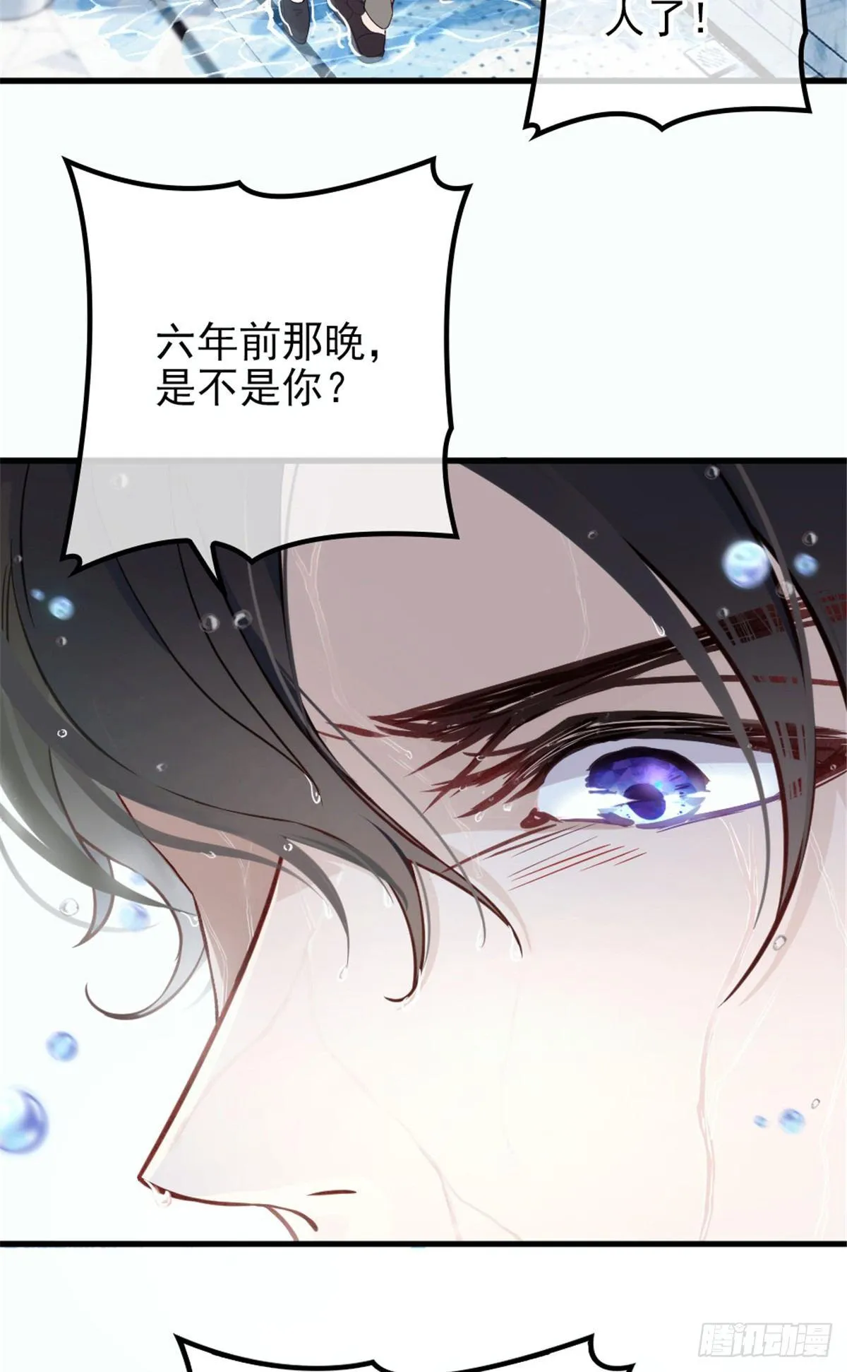 第八话 寻觅忆中人 第66页