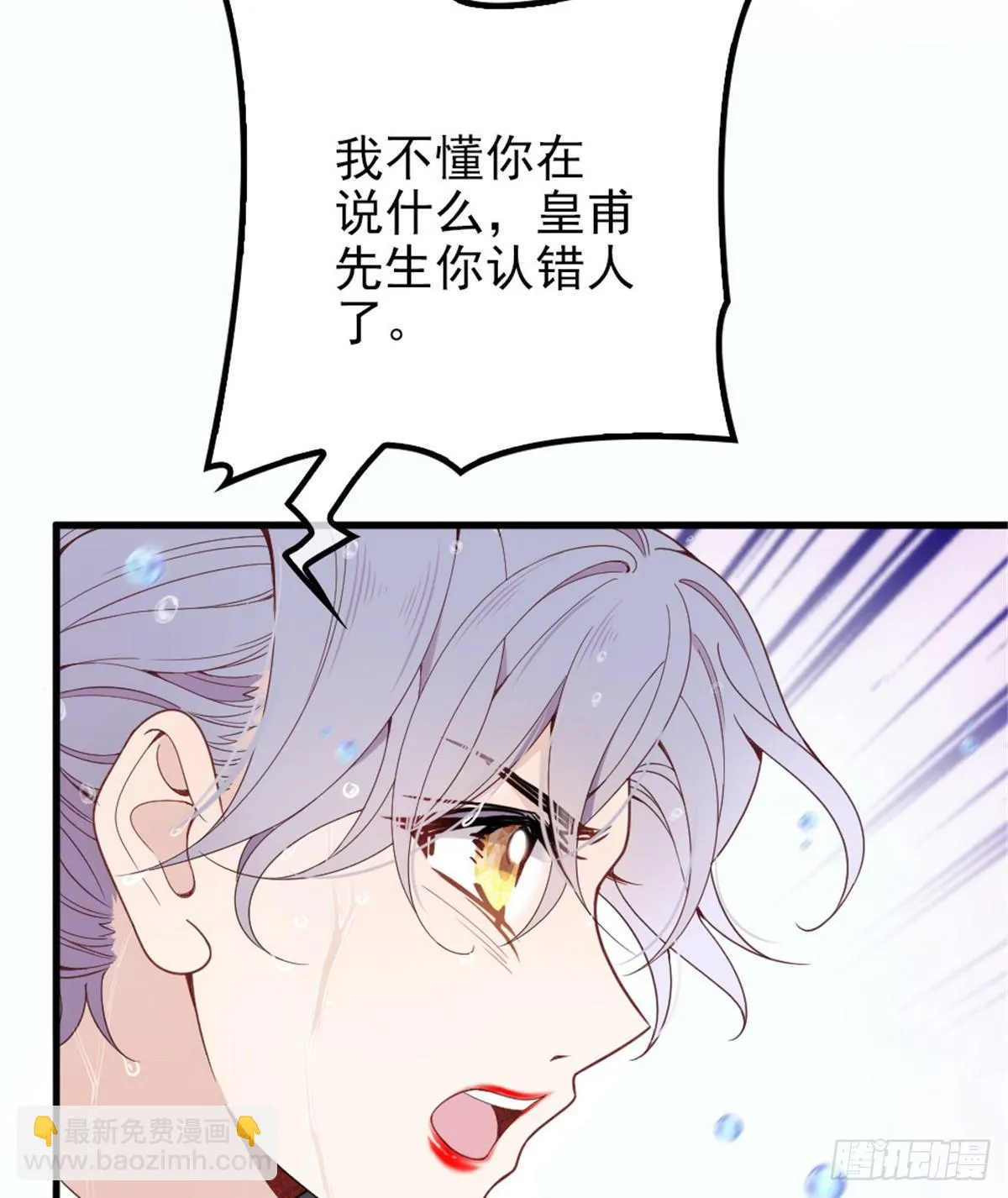 第八话 寻觅忆中人 第67页