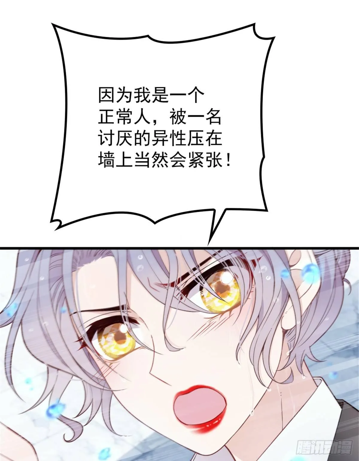 第八话 寻觅忆中人 第70页