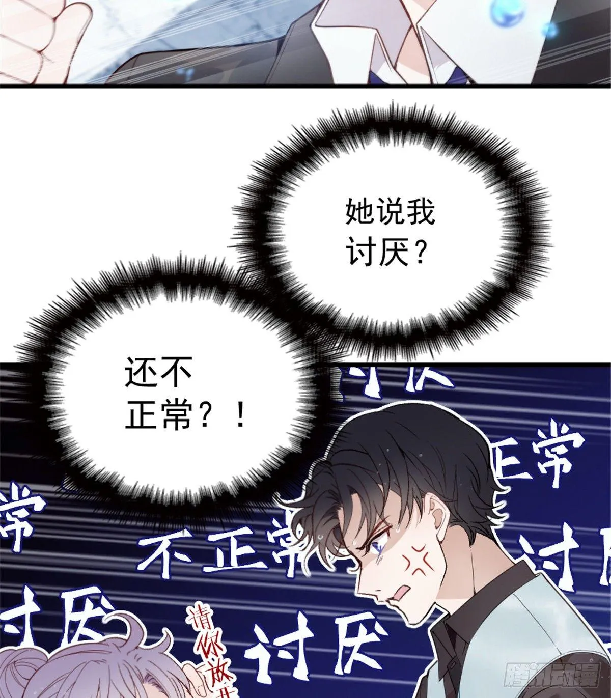 第八话 寻觅忆中人 第71页