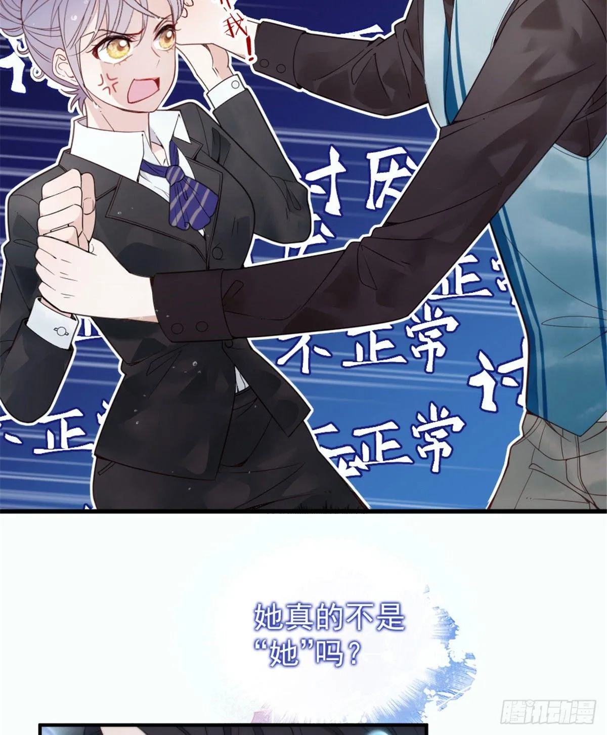 第八话 寻觅忆中人 第72页