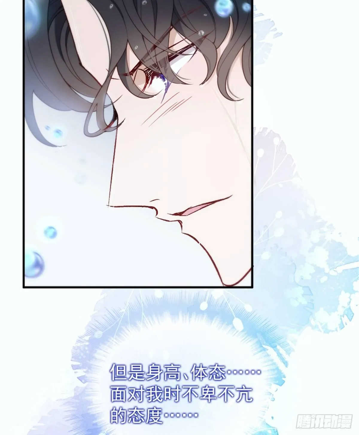第八话 寻觅忆中人 第73页