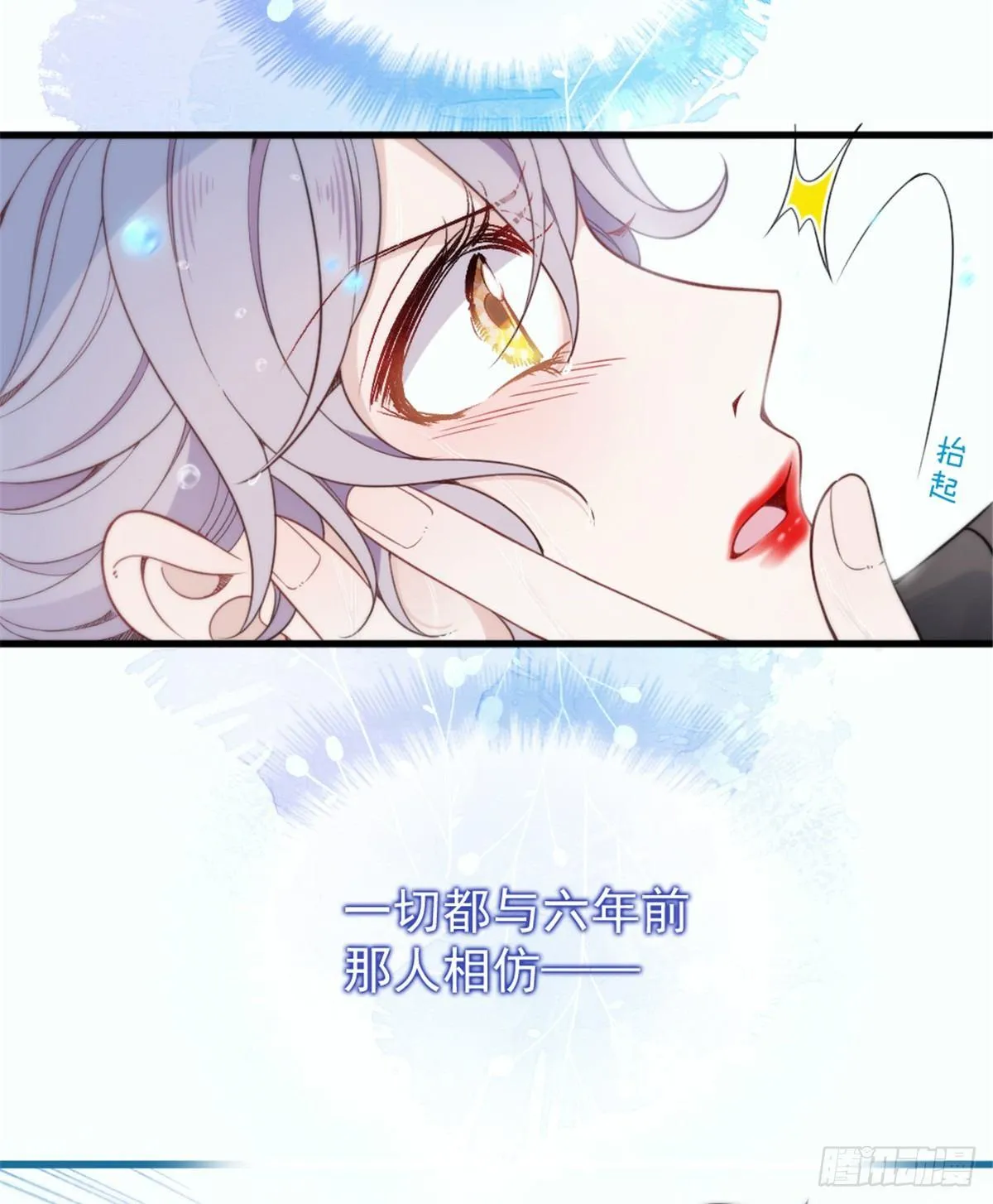 第八话 寻觅忆中人 第74页
