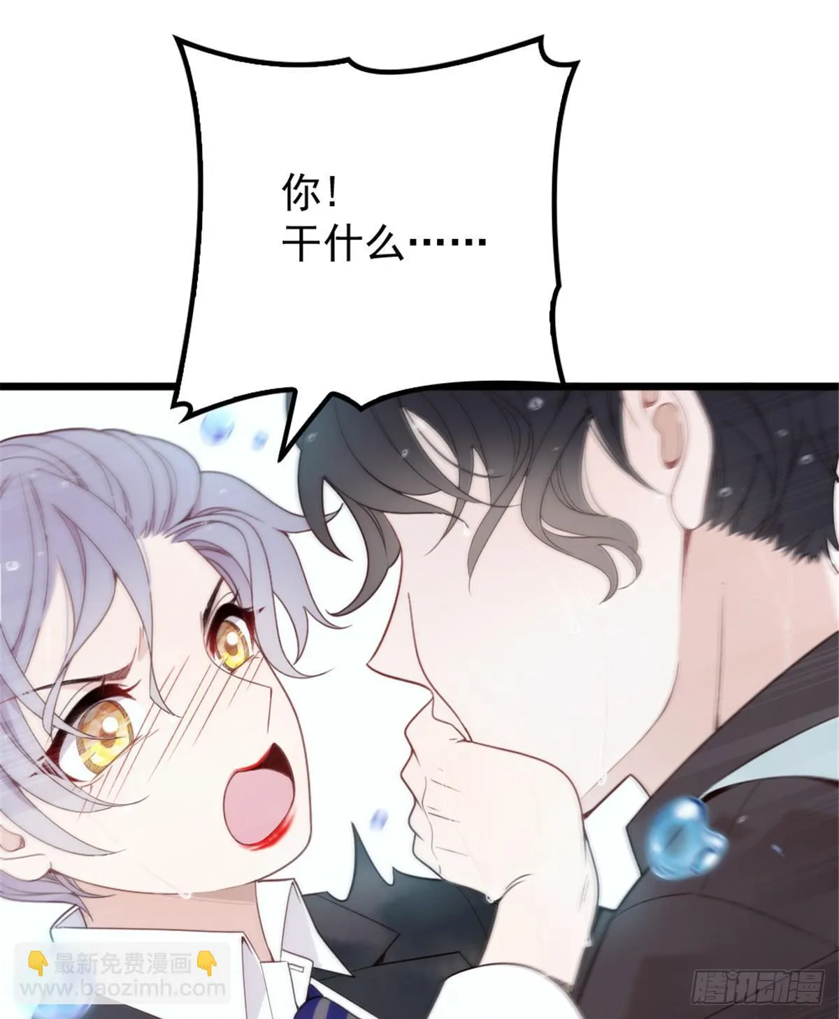 第八话 寻觅忆中人 第78页