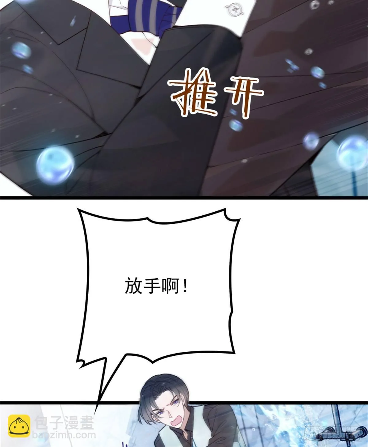 第八话 寻觅忆中人 第79页