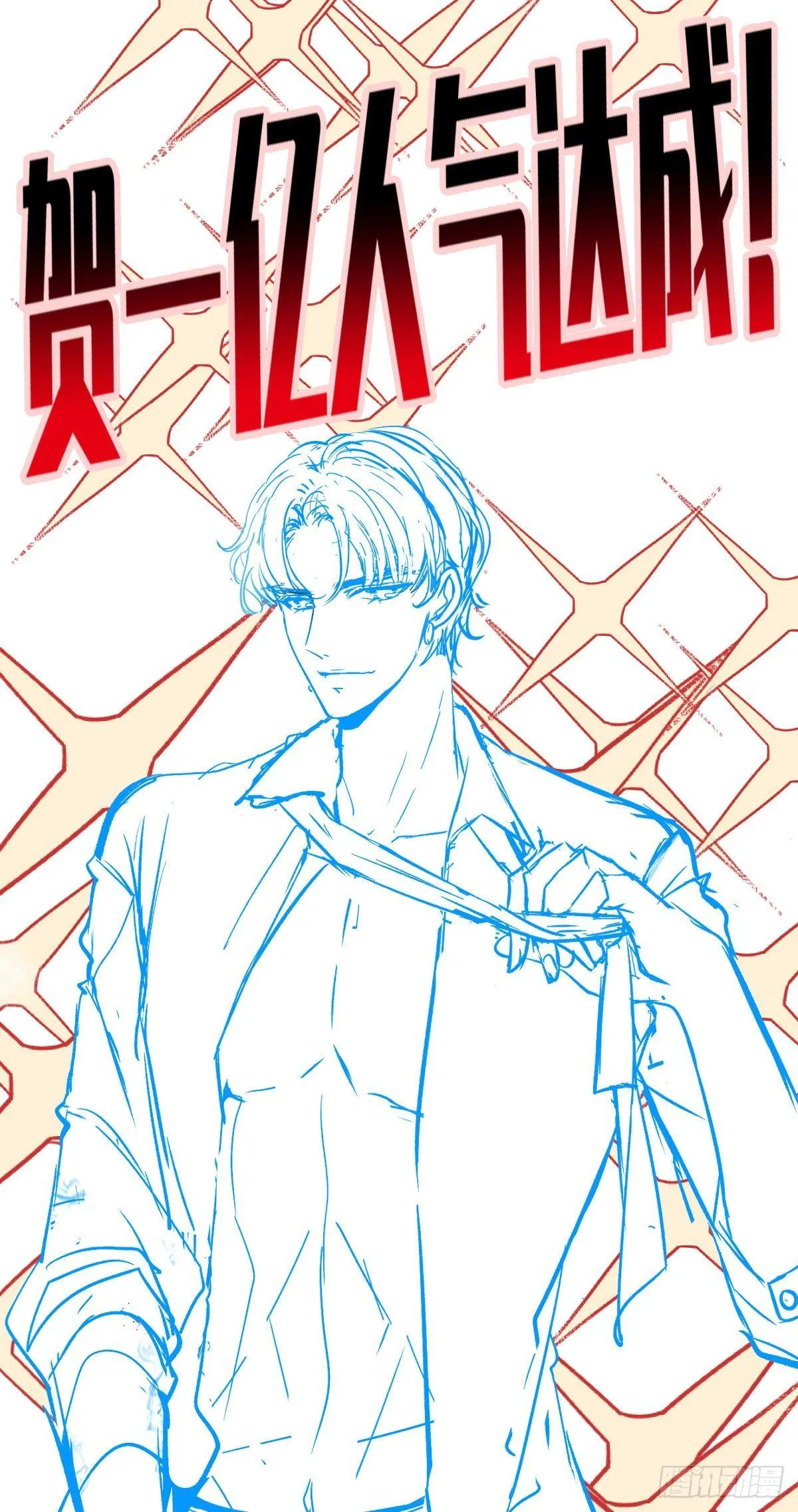 第七话 冤家路窄 第1页