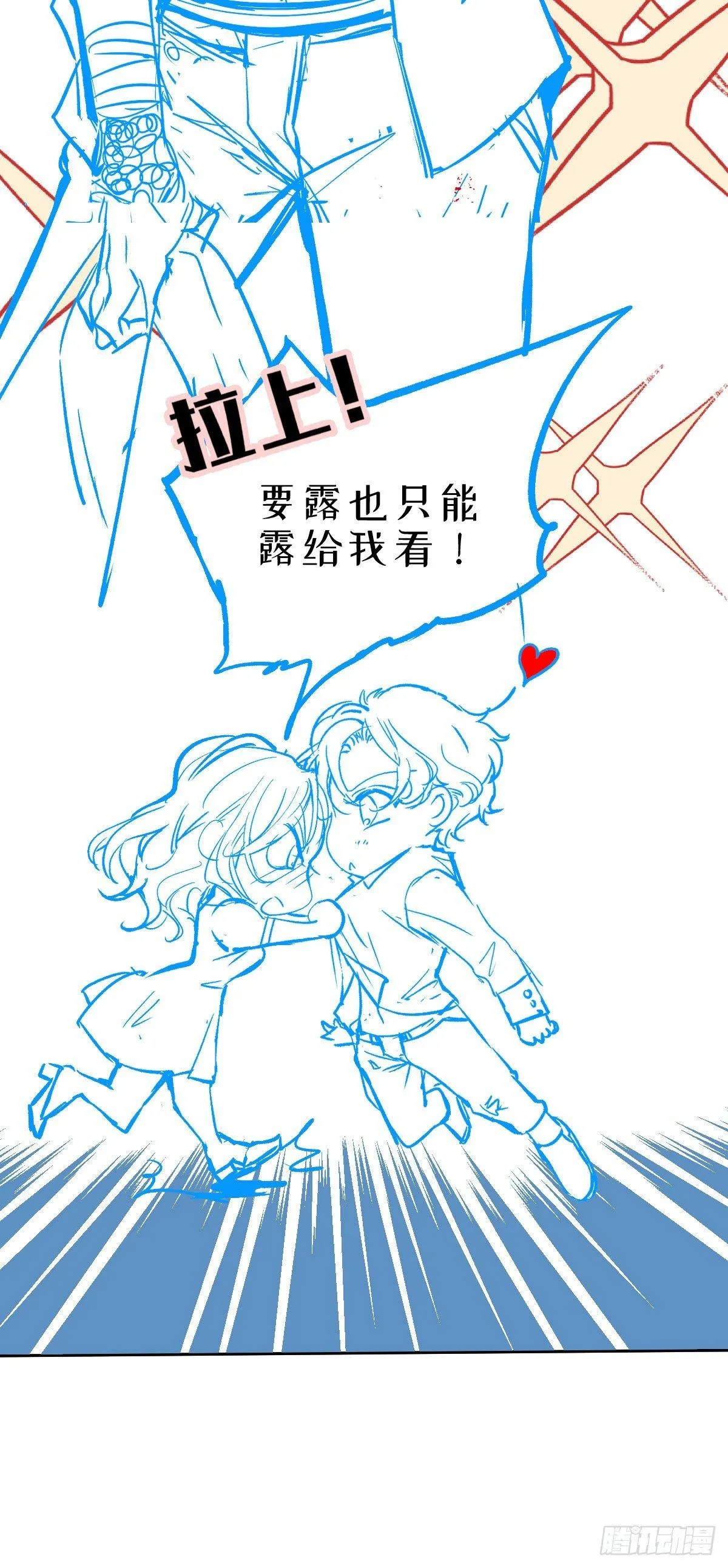 第七话 冤家路窄 第2页
