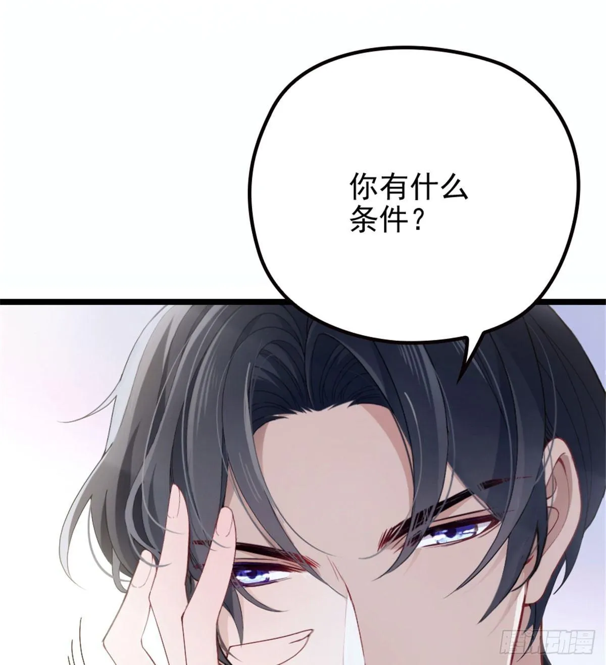 第七话 冤家路窄 第6页