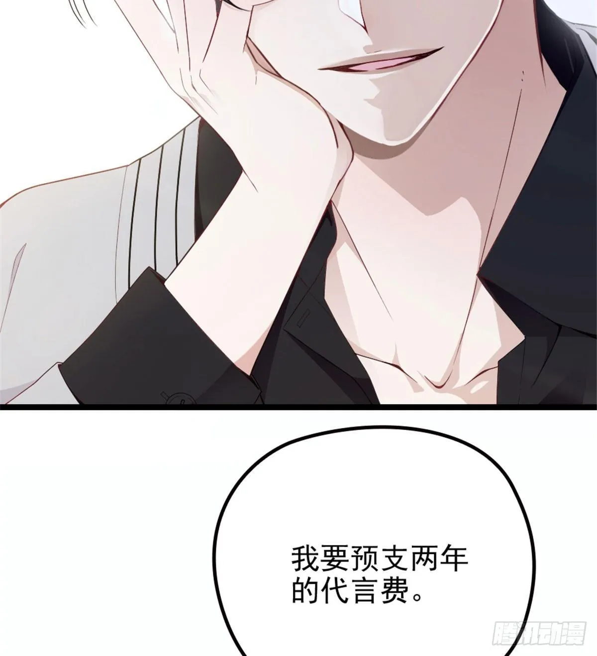 第七话 冤家路窄 第7页