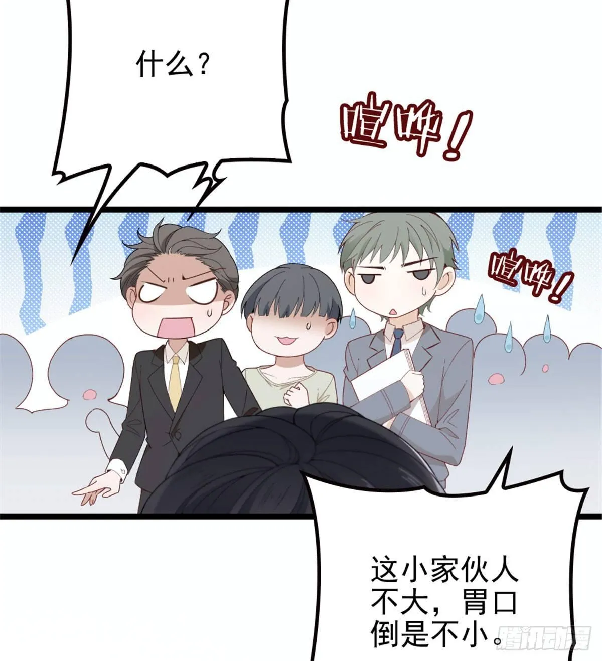 第七话 冤家路窄 第9页