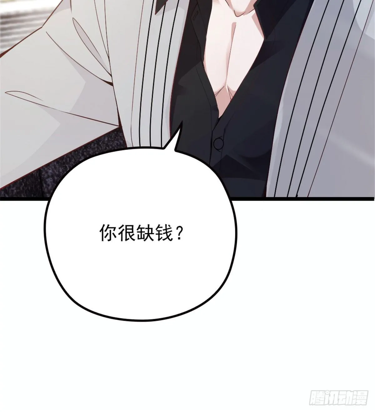 第七话 冤家路窄 第11页