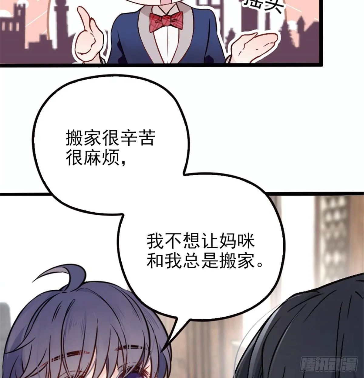 第七话 冤家路窄 第13页