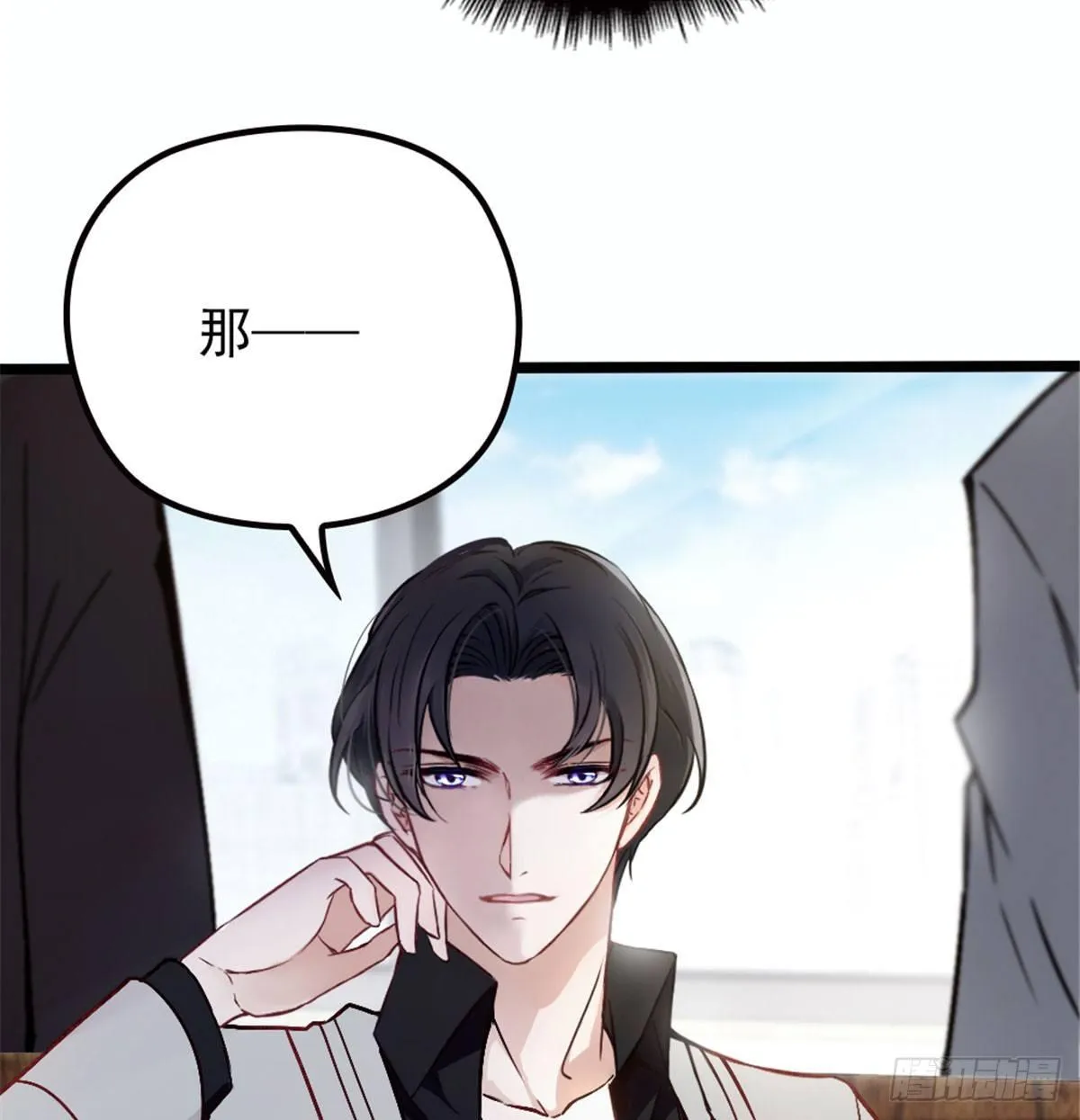 第七话 冤家路窄 第15页