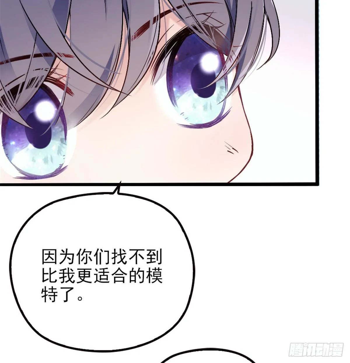 第七话 冤家路窄 第17页