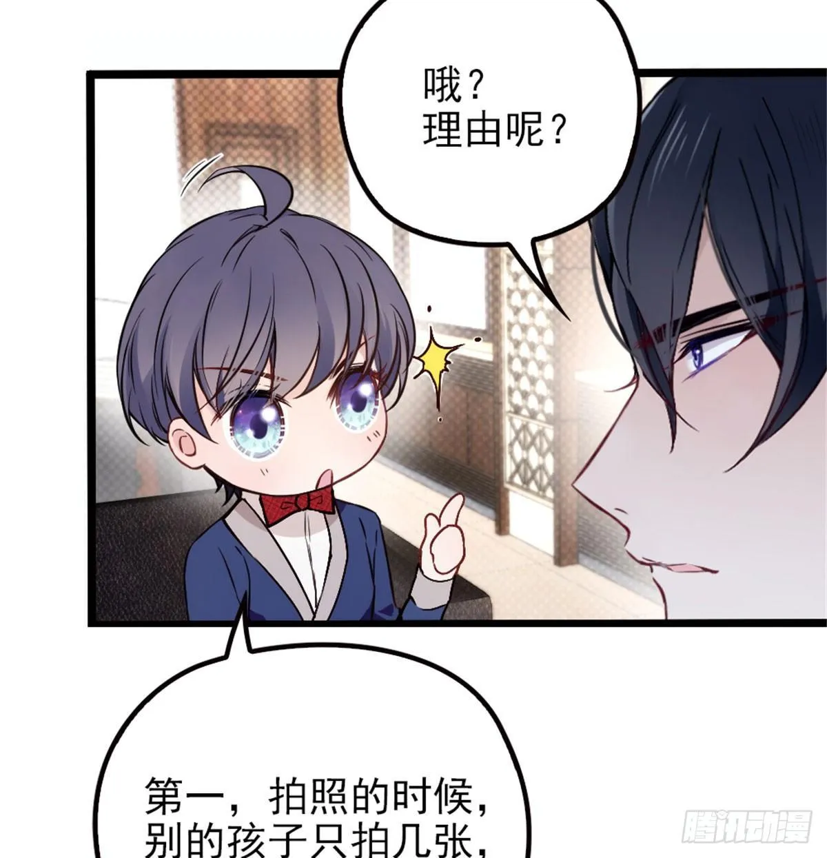 第七话 冤家路窄 第18页