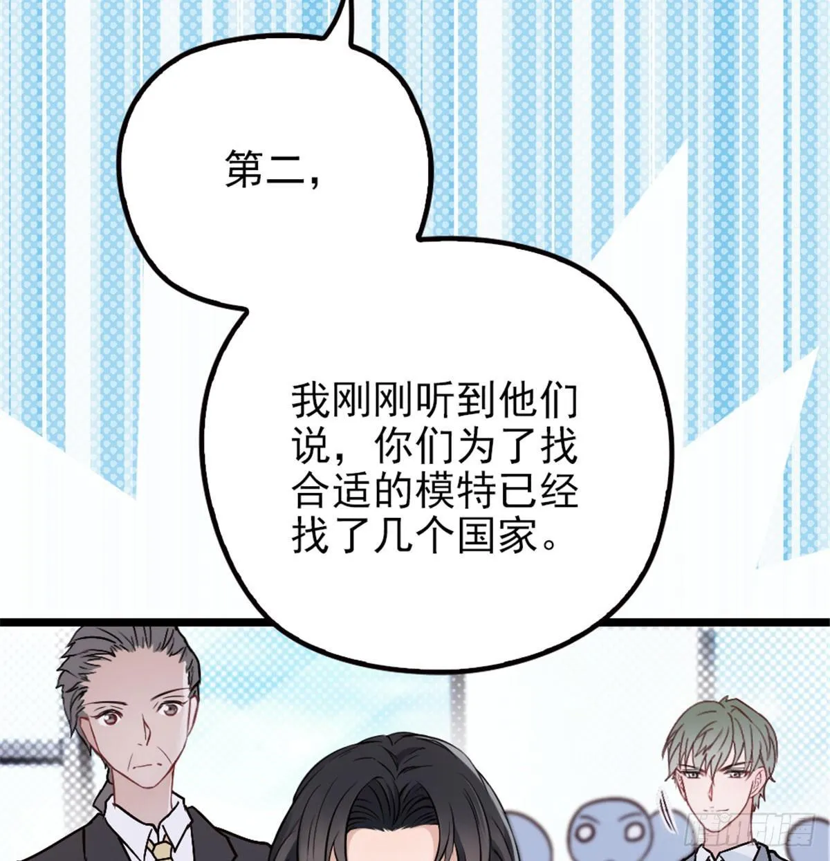 第七话 冤家路窄 第20页