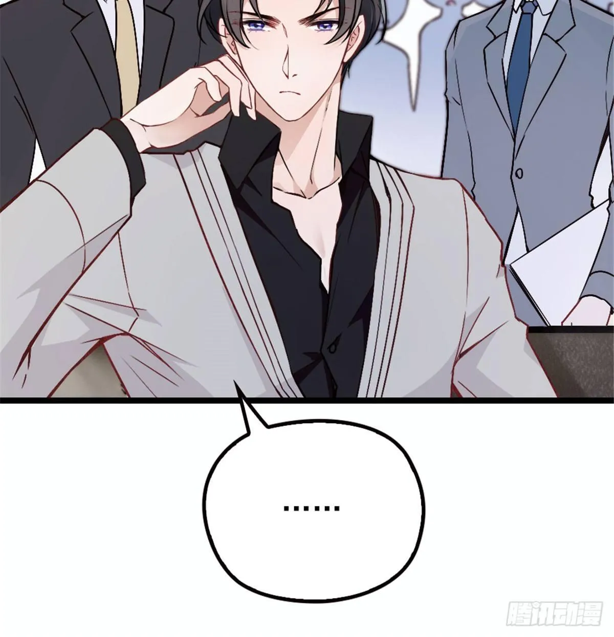 第七话 冤家路窄 第21页