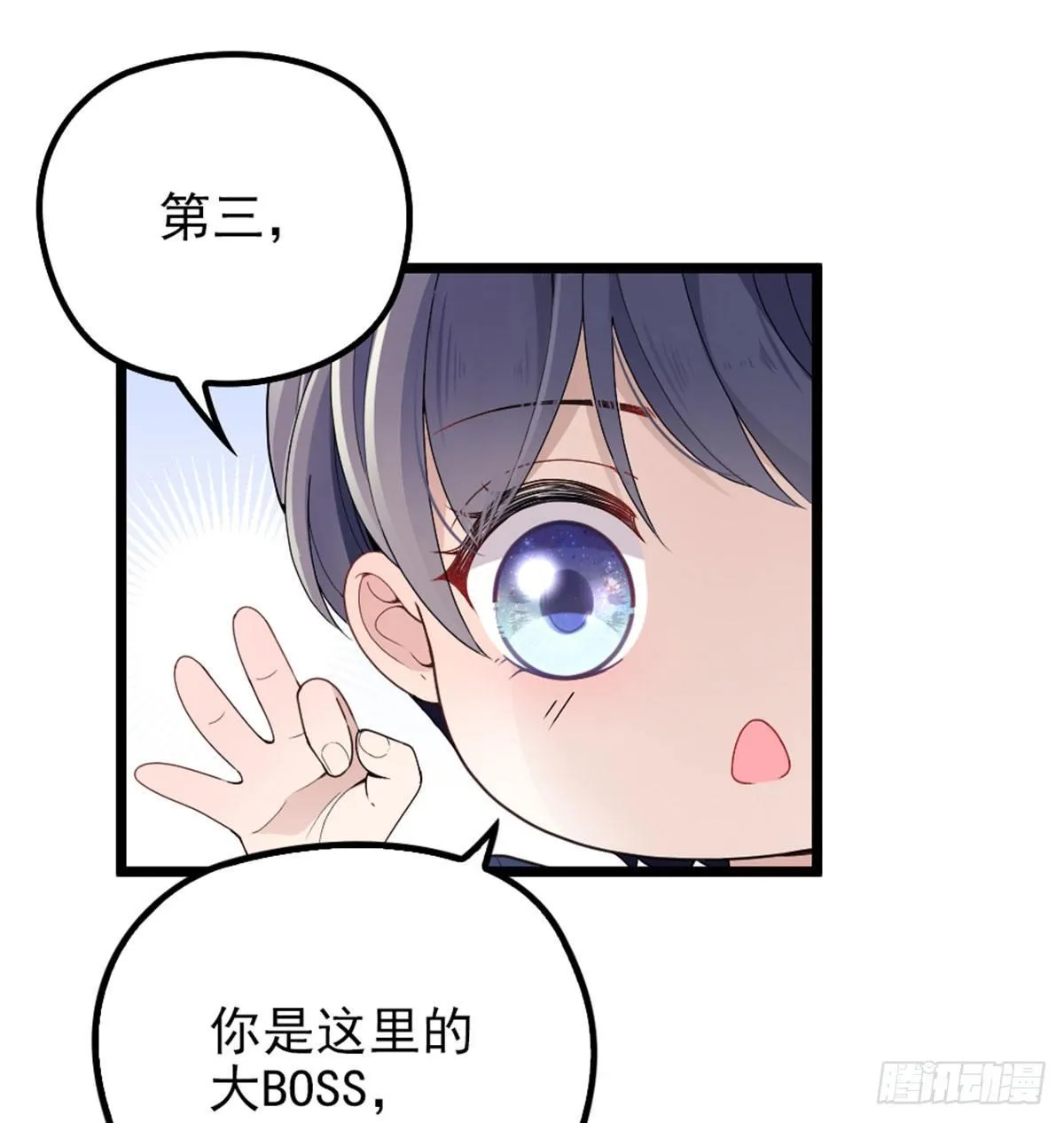 第七话 冤家路窄 第22页