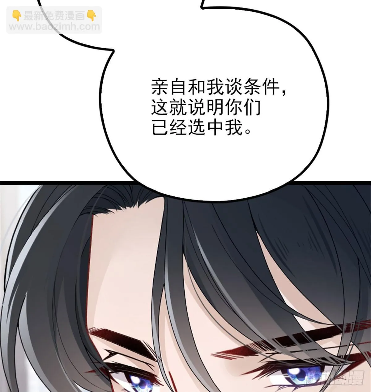 第七话 冤家路窄 第23页