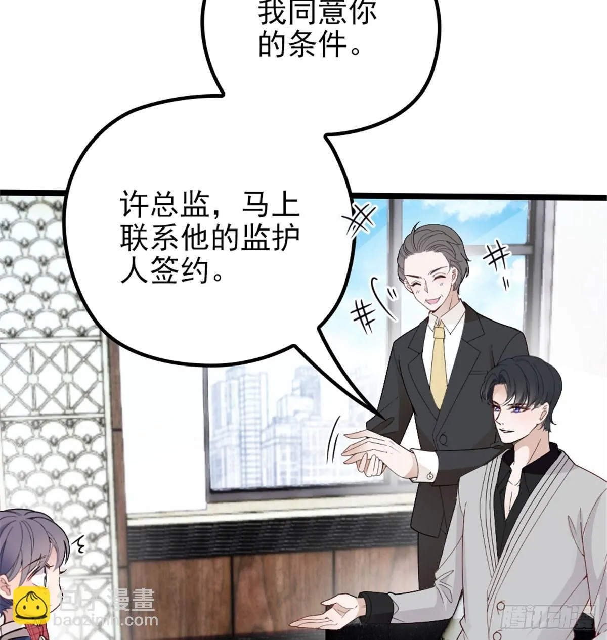 第七话 冤家路窄 第25页