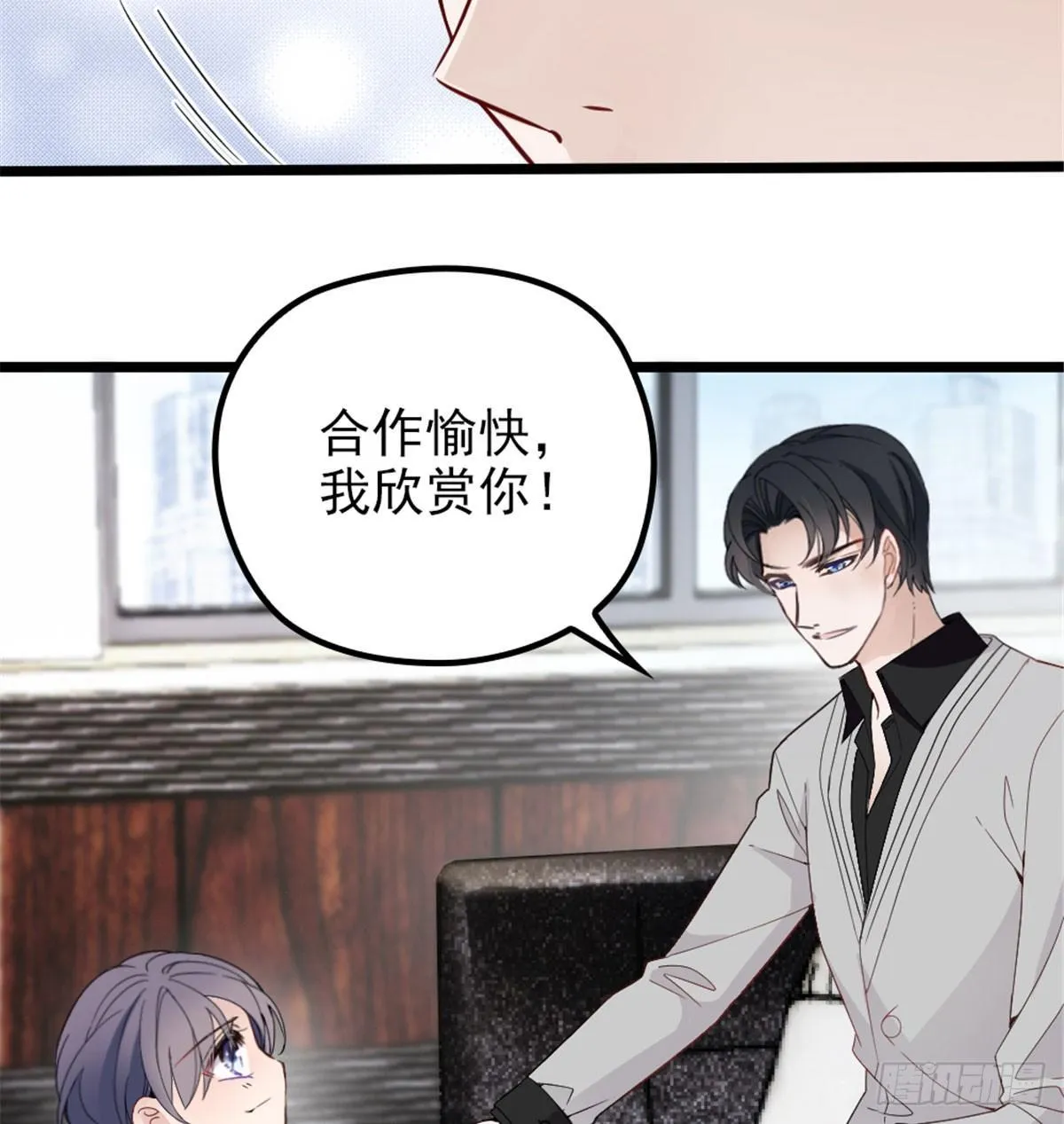 第七话 冤家路窄 第29页