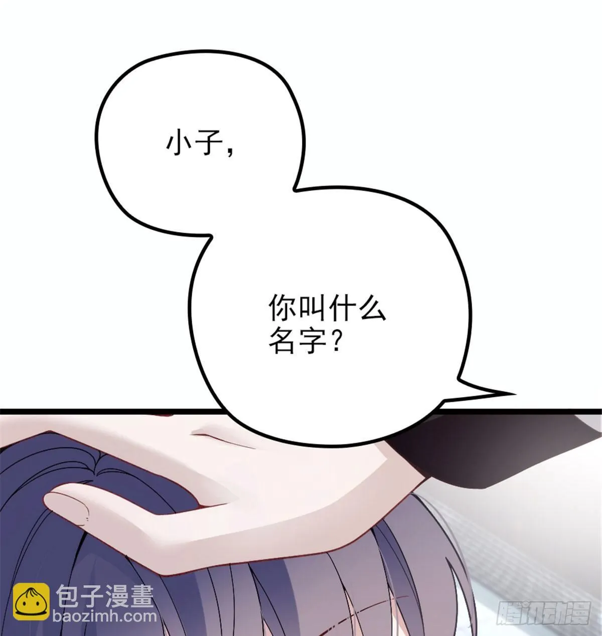 第七话 冤家路窄 第31页