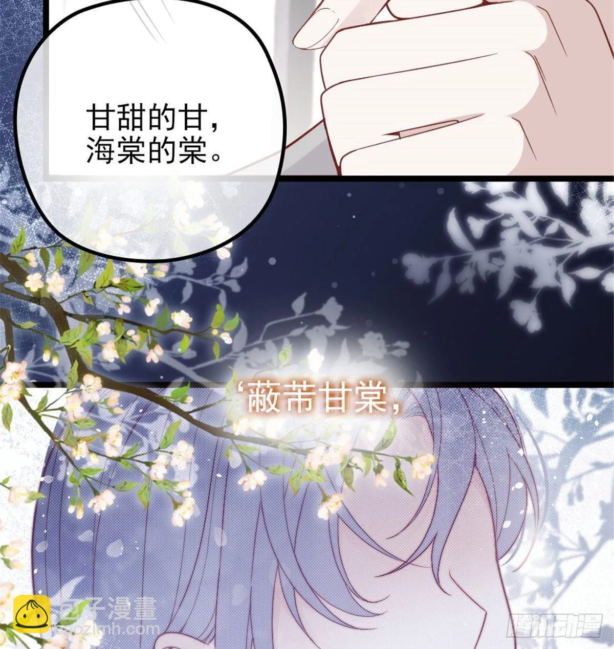 第七话 冤家路窄 第34页