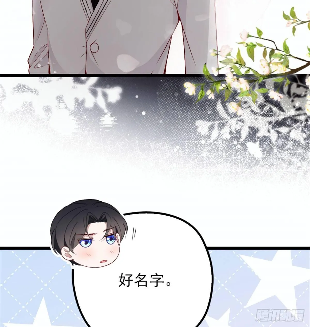 第七话 冤家路窄 第36页