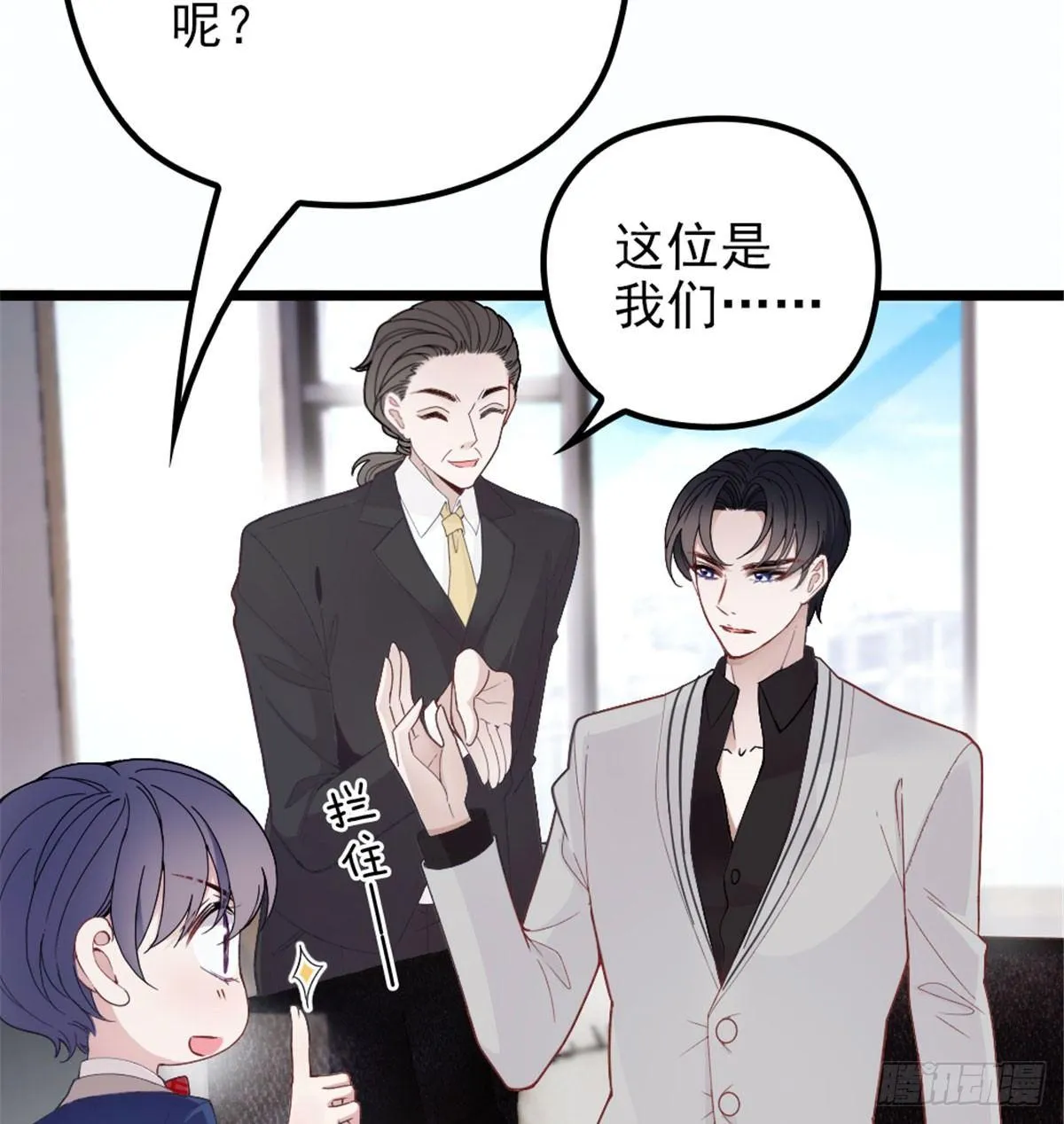 第七话 冤家路窄 第38页