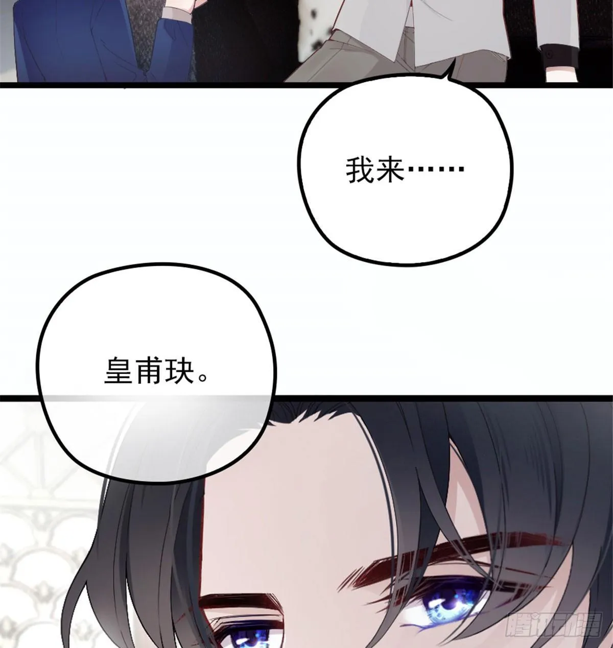 第七话 冤家路窄 第39页