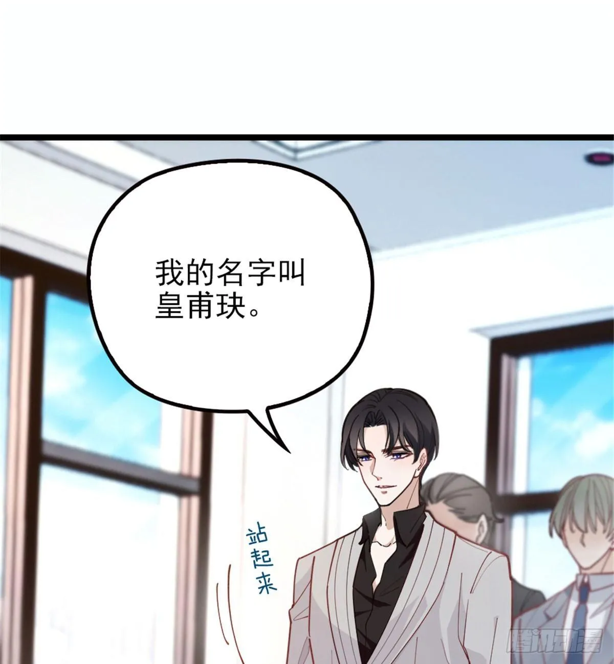 第七话 冤家路窄 第41页