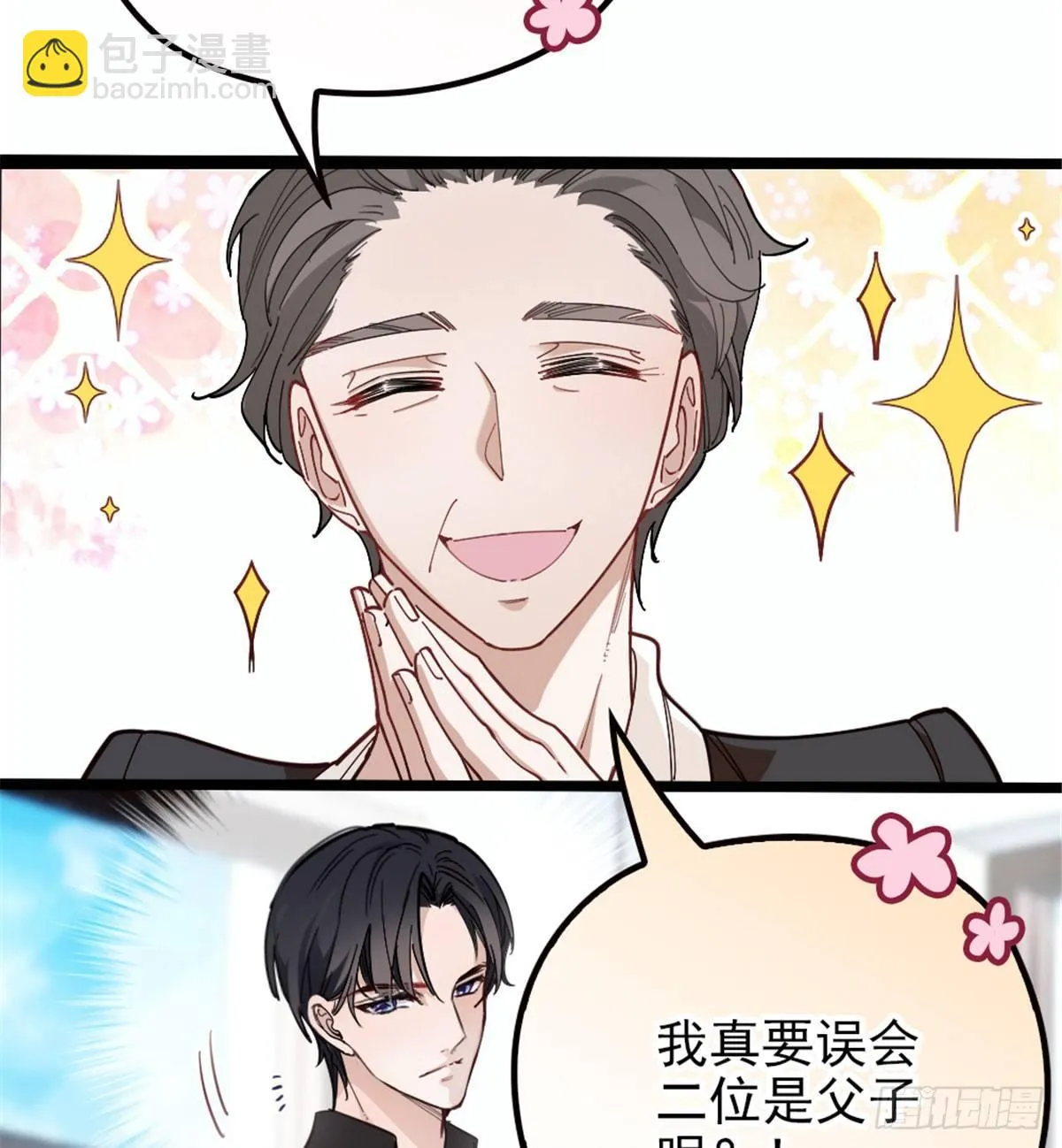 第七话 冤家路窄 第46页