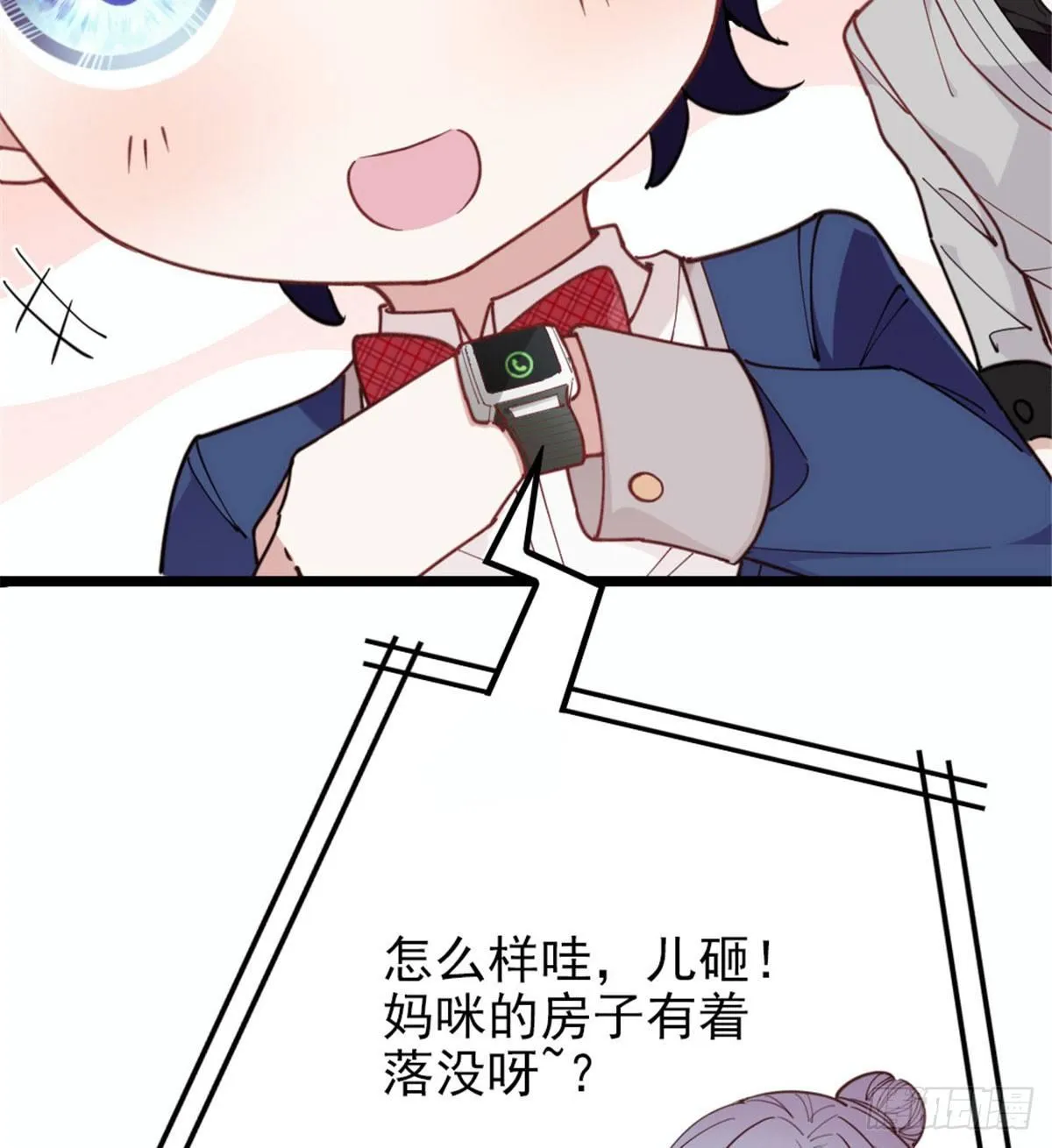 第七话 冤家路窄 第54页