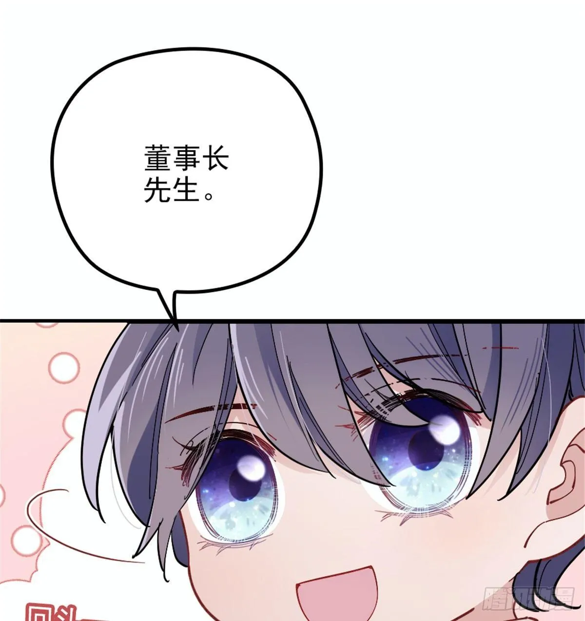 第七话 冤家路窄 第61页