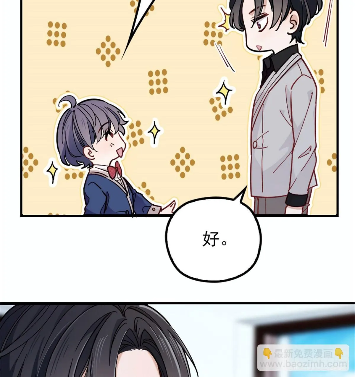 第七话 冤家路窄 第63页