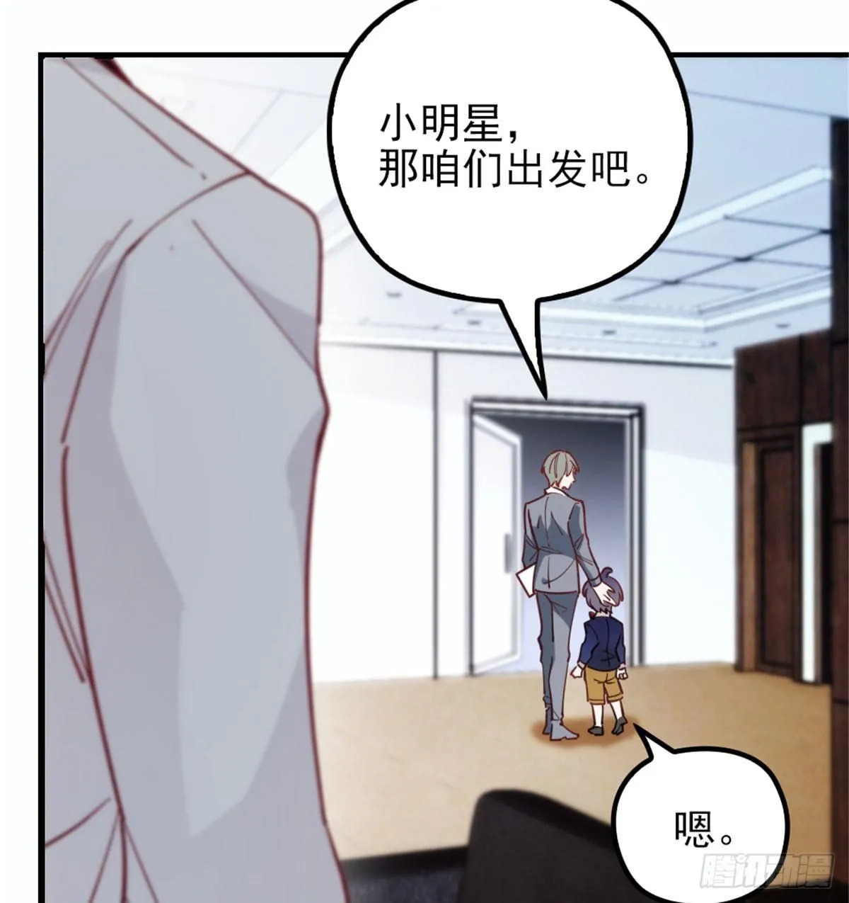 第七话 冤家路窄 第65页