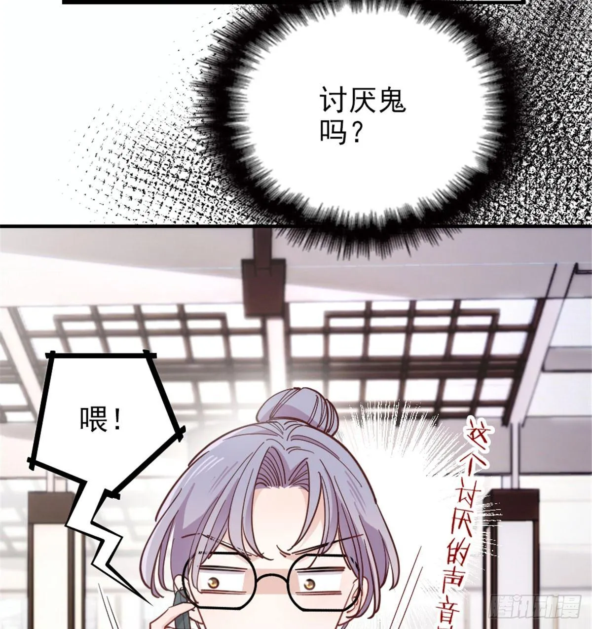 第七话 冤家路窄 第67页