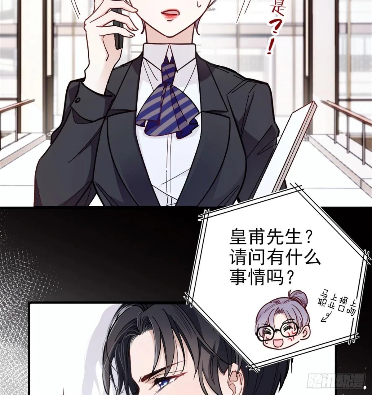 第七话 冤家路窄 第68页