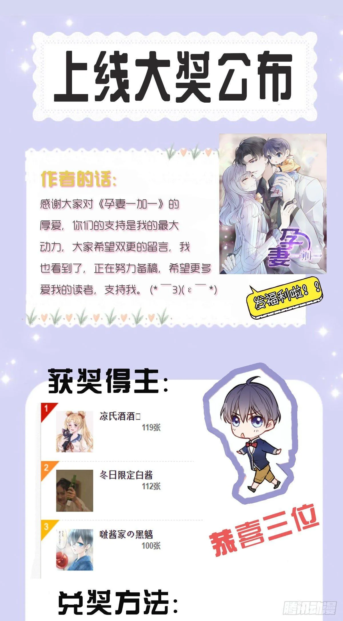 第七话 冤家路窄 第71页