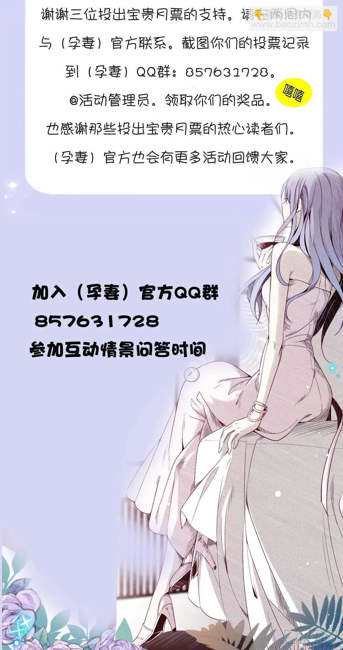 第七话 冤家路窄 第72页