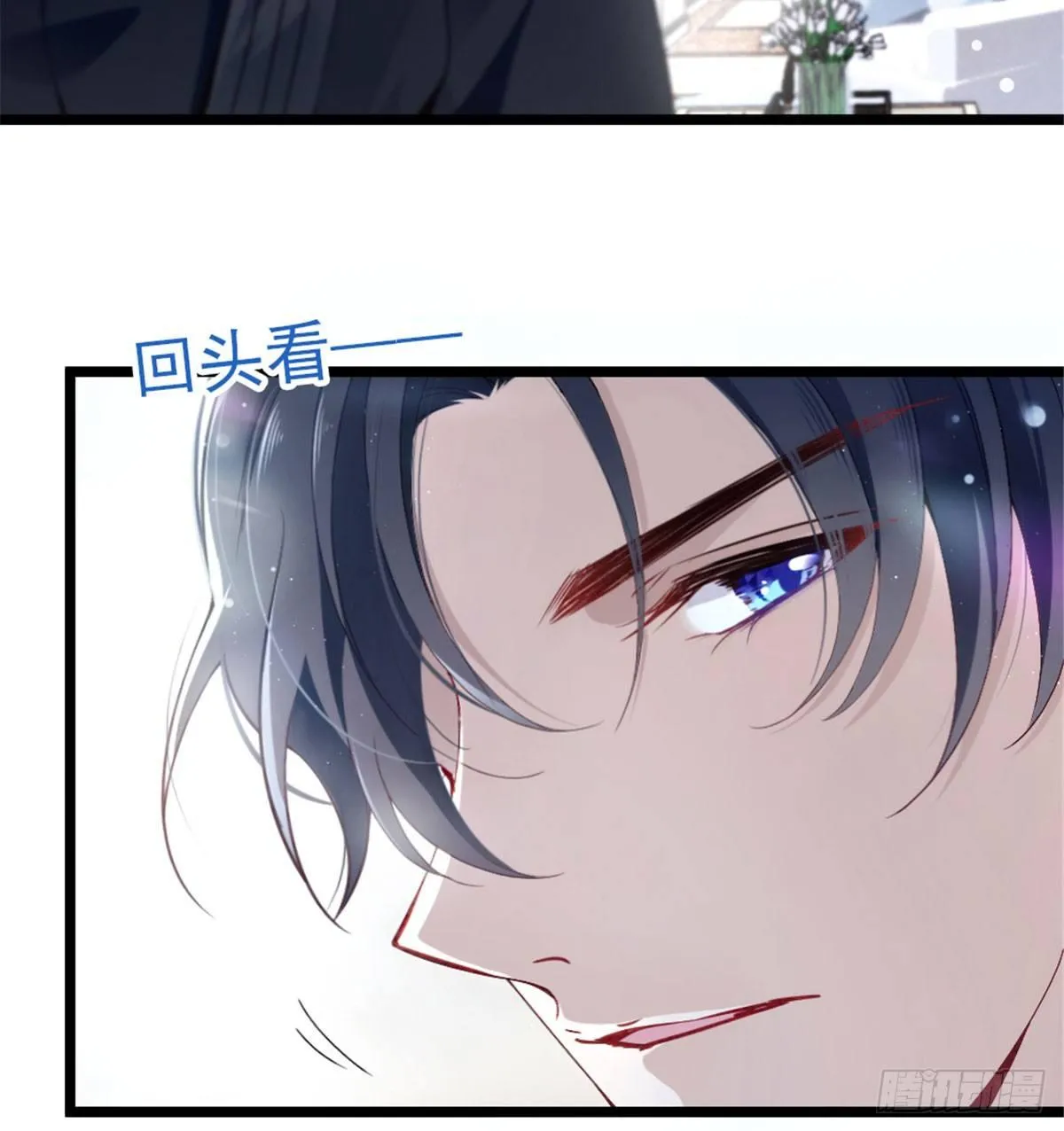 第六话 明眸如旧 第3页
