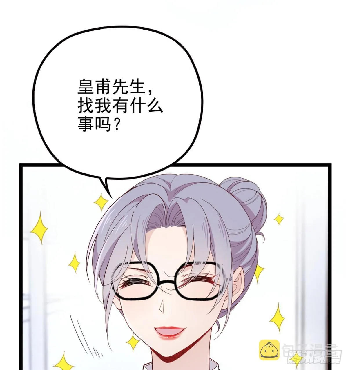 第六话 明眸如旧 第4页