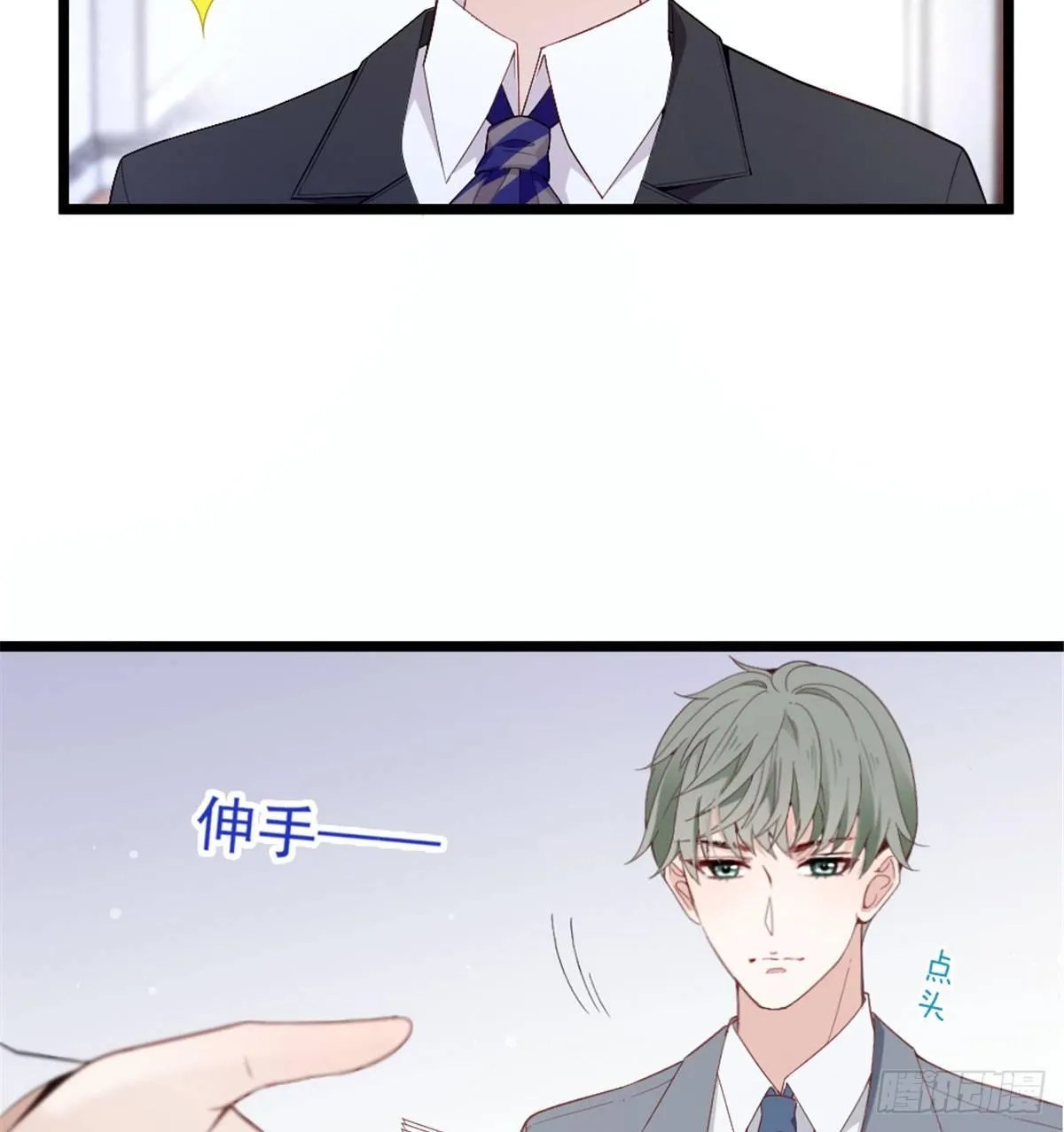 第六话 明眸如旧 第5页