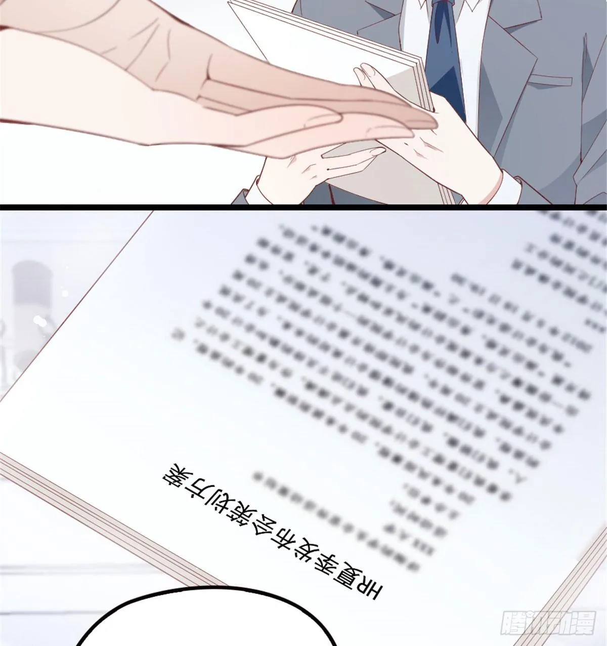 第六话 明眸如旧 第6页