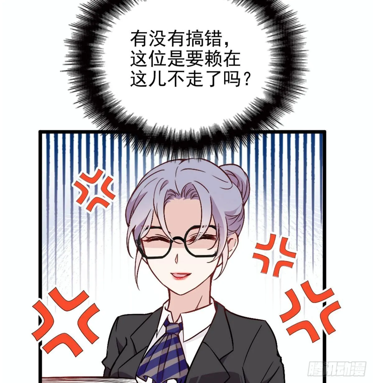 第六话 明眸如旧 第11页