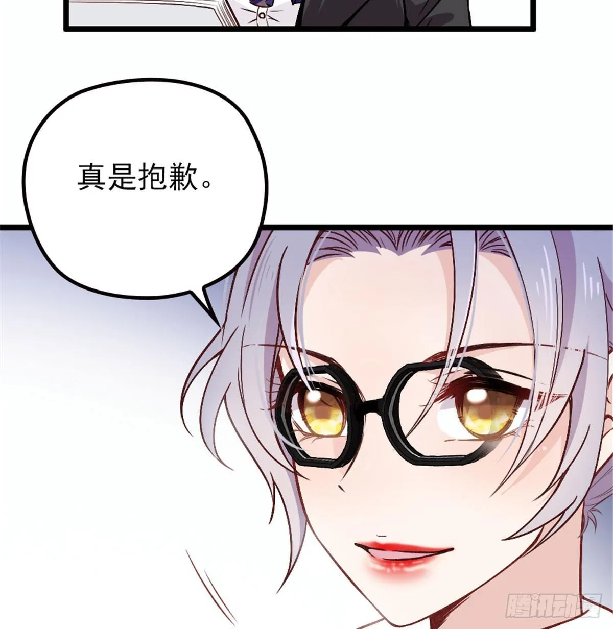 第六话 明眸如旧 第12页