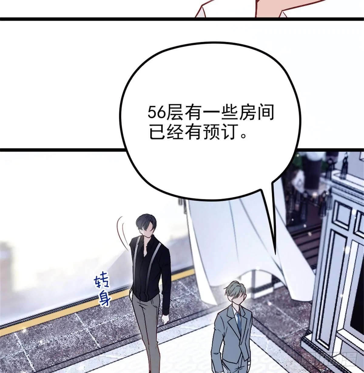 第六话 明眸如旧 第13页