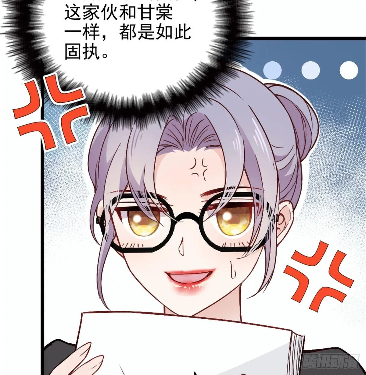 第六话 明眸如旧 第16页