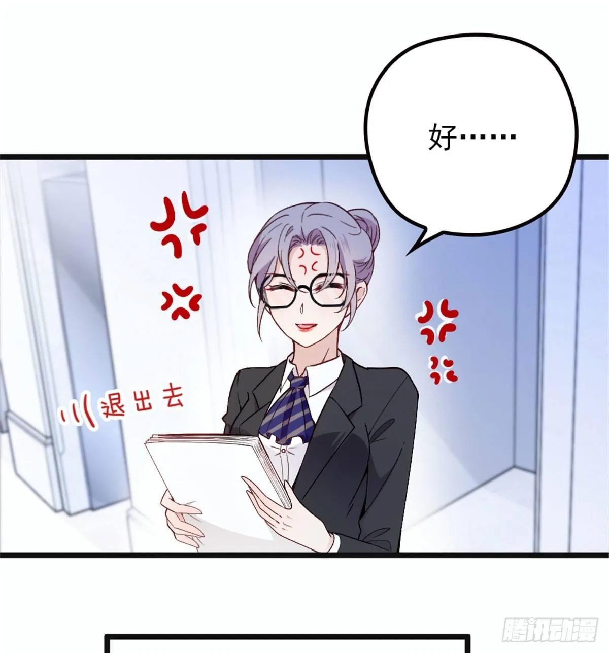 第六话 明眸如旧 第20页